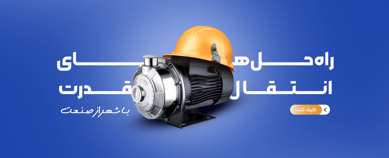 بنر شهراز صنعت