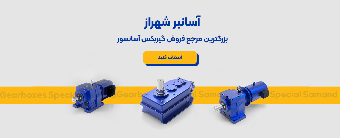 سهند اسلایدر 